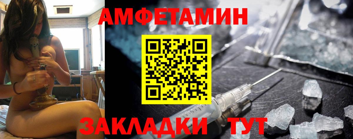 Рубцовск  АМФЕТАМИН  Вход с VPN  Амфетамин 97% 