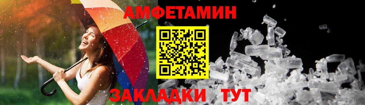 АМФ VHQ Рубцовск