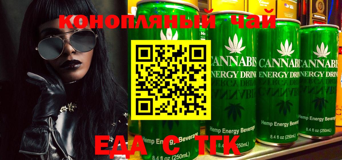 Рубцовск  Canna-Cookies конопля  Вход с VPN 