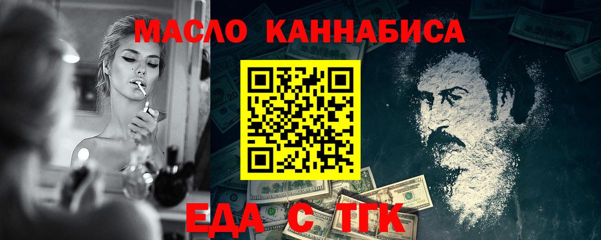 Canna-Cookies конопля Рубцовск