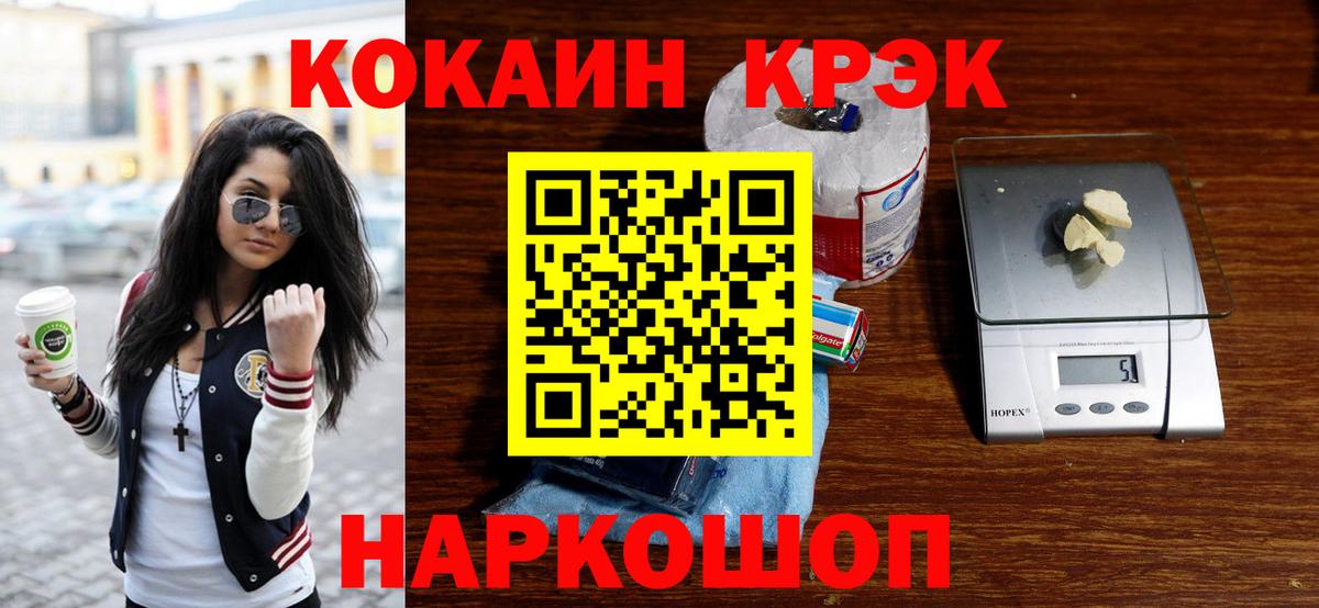 Cocaine Боливия Рубцовск