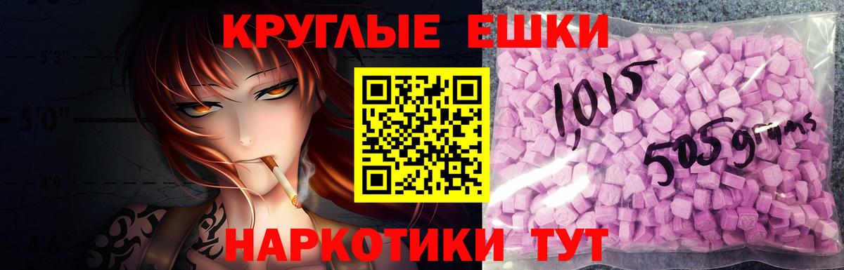 Экстази таблы  Вход с VPN  Рубцовск 