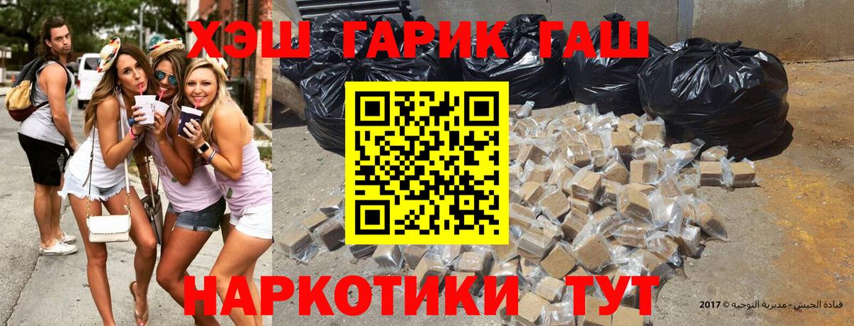 Гашиш Premium Рубцовск