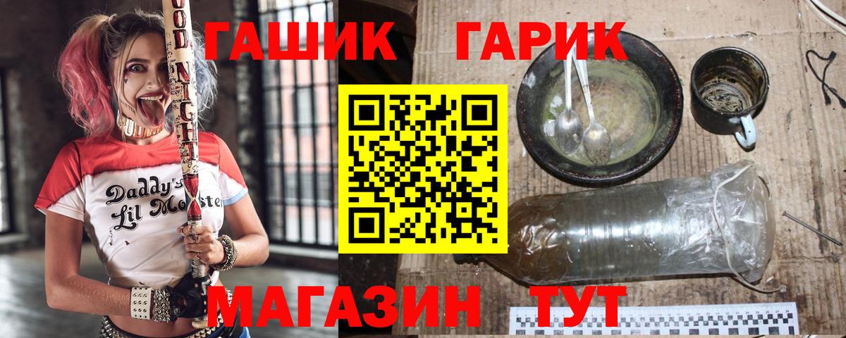 Рубцовск  ГАШИШ AMNESIA HAZE  ГАШИШ  цена наркотик  Вход с VPN  ГАШ 40% ТГК 