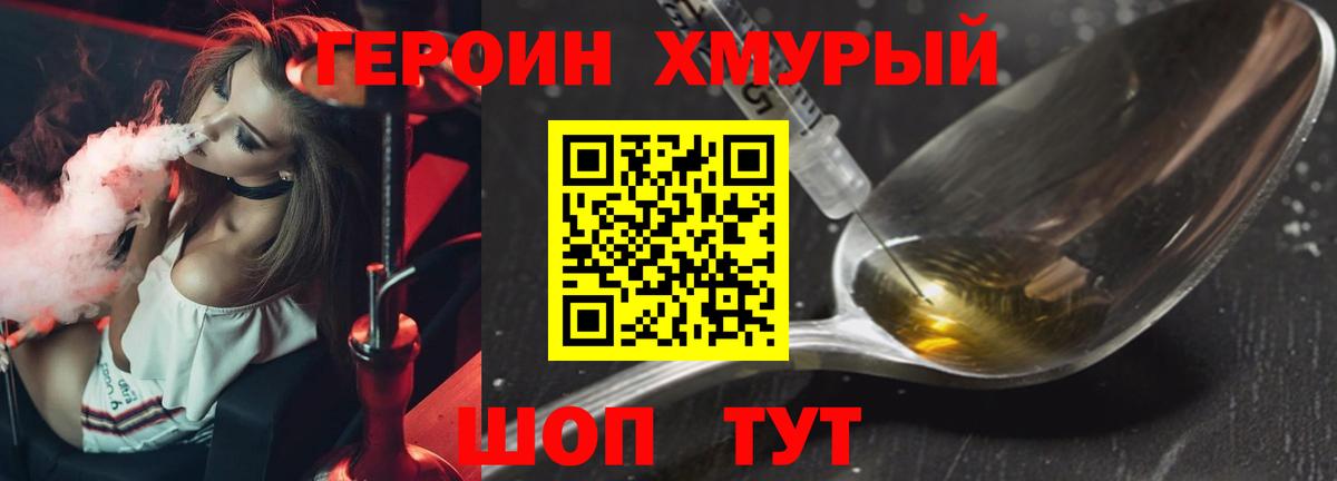 ГЕРОИН герыч Рубцовск
