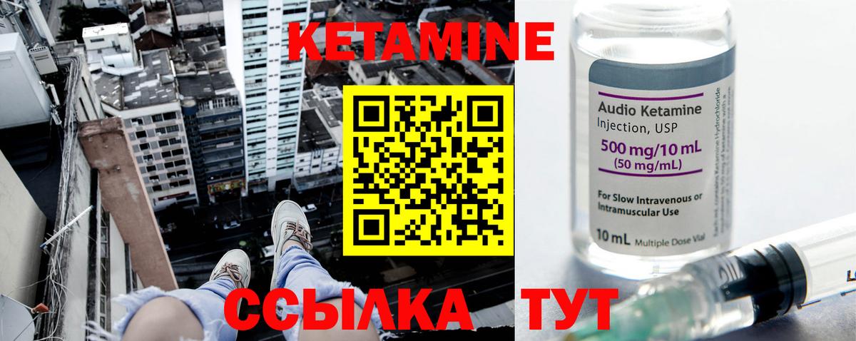 Рубцовск  КЕТАМИН ketamine  Вход с VPN  КЕТАМИН VHQ 