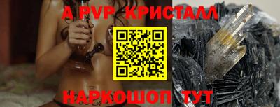 гидра Ставрополь