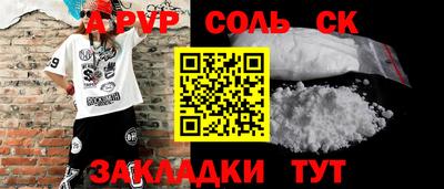 гидра Ставрополь