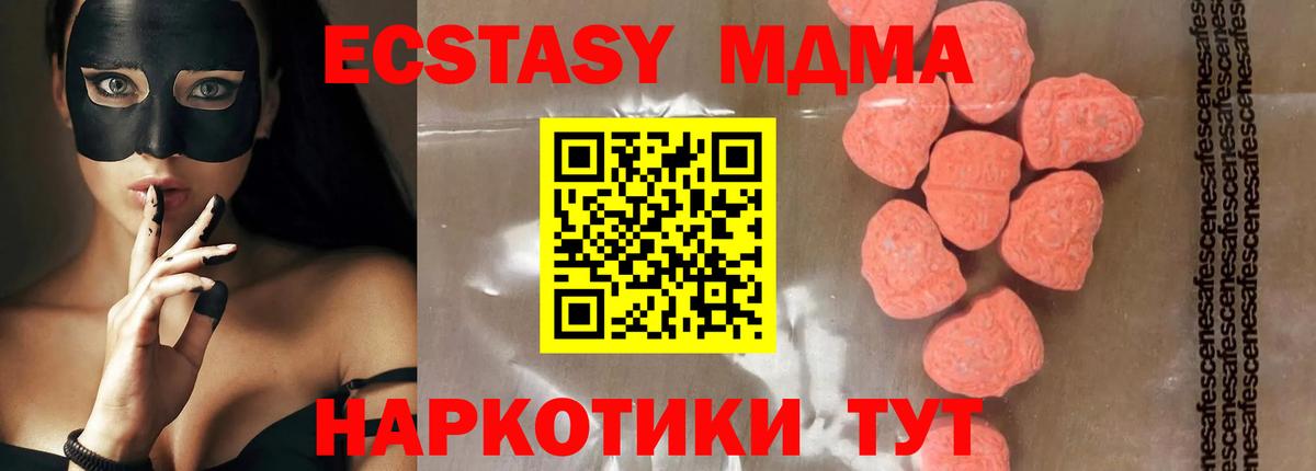 МДМА кристаллы Рубцовск