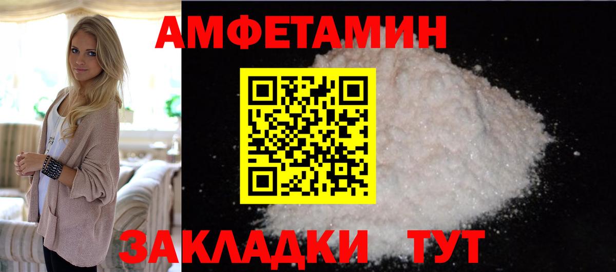 МЕТАМФЕТАМИН пудра  МЕТАМФЕТАМИН пудра  Рубцовск  Вход с VPN 