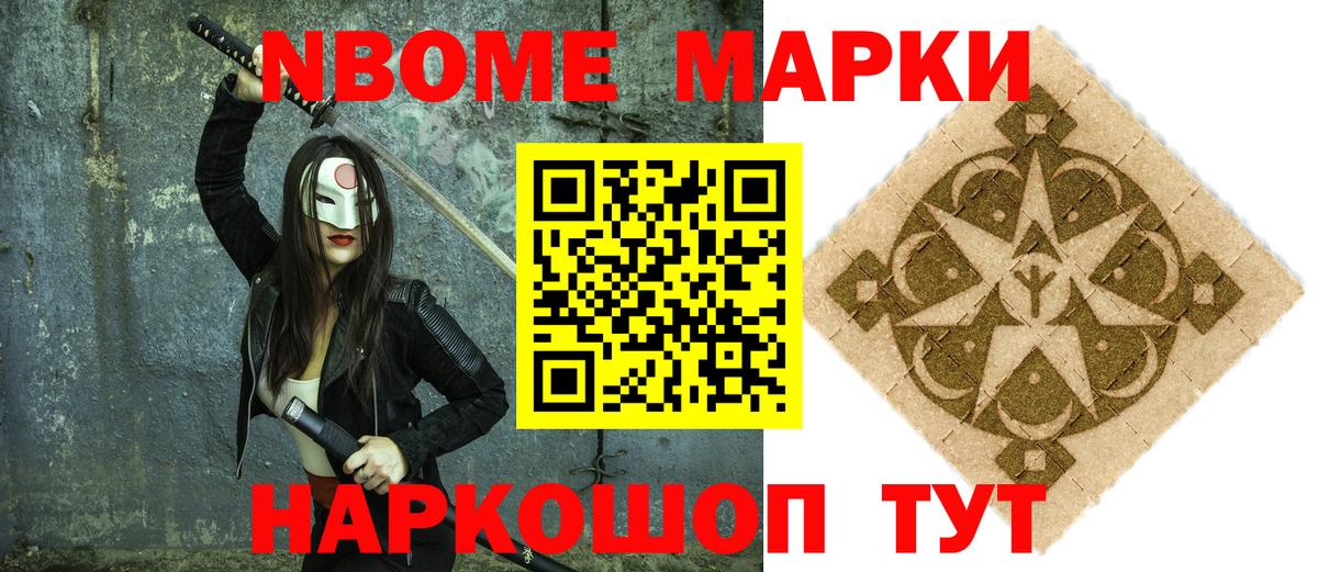 Рубцовск  Наркотические марки  Марки NBOMe 1500мкг  Вход с VPN  Марки NBOMe 1500мкг 