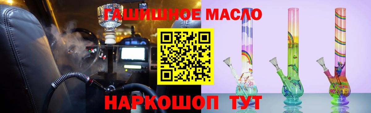 ТГК вейп с тгк  Вход с VPN  Рубцовск 